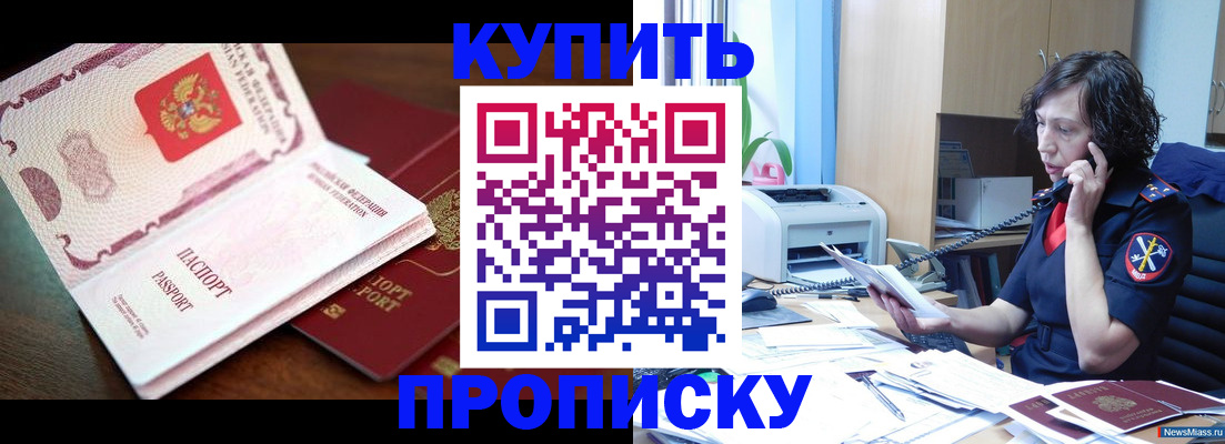 временная регистрация 2025 в Ижевске