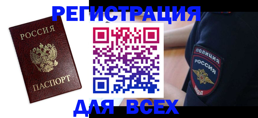 временная регистрация адрес в Ижевске