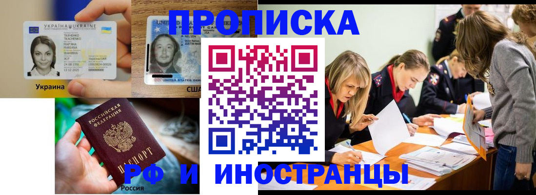 временная регистрация законно в Ижевске