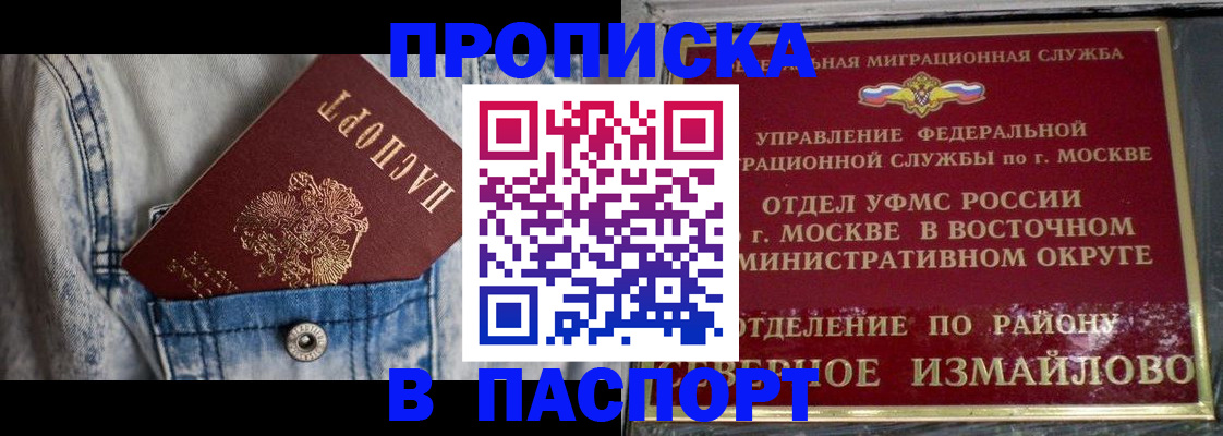 временная регистрация 2025 в Ижевске