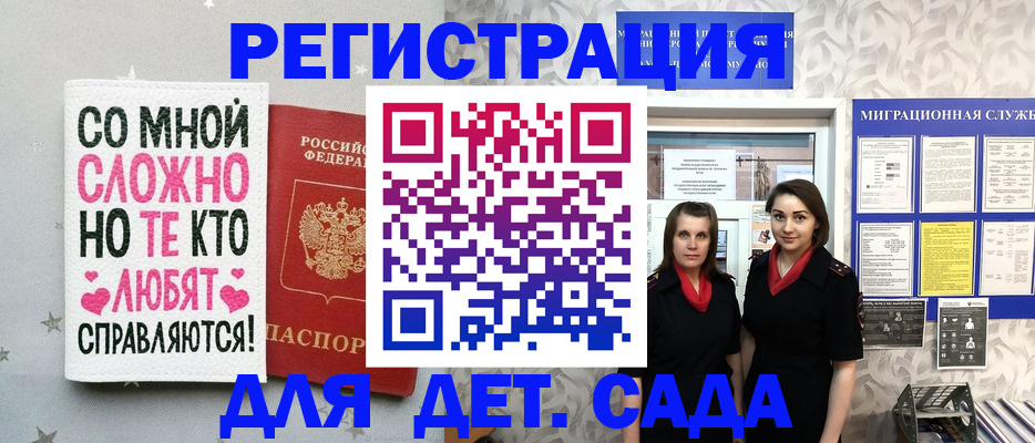 прописка регистрация в Ижевске