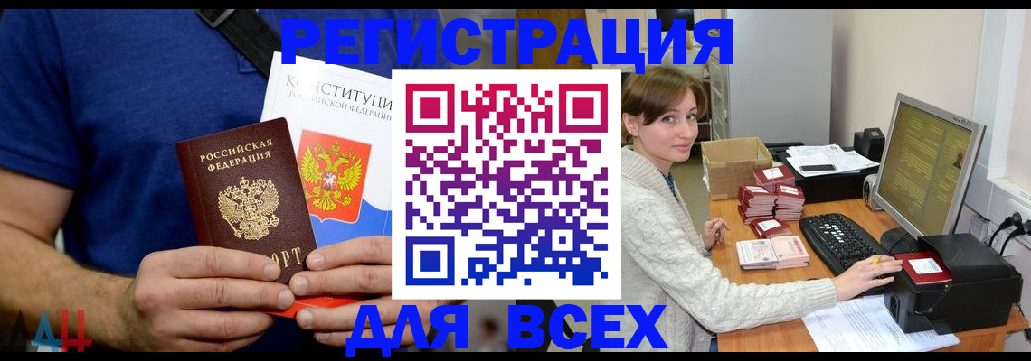 прописка в квартире в Ижевске