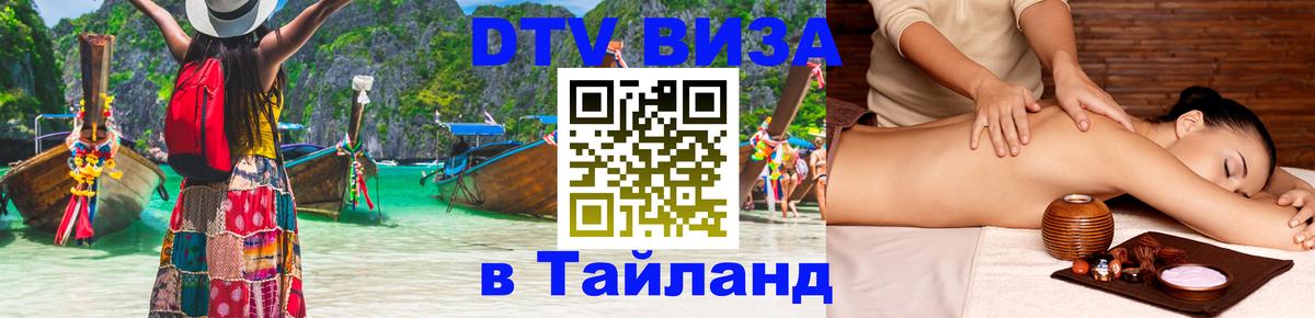Сколько стоит DTV виза — актуальные цены, оформление даже без документов - Ижевск  07.12.2025 